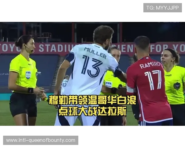 温哥华白浪点球大战晋级，门将托科表现关键