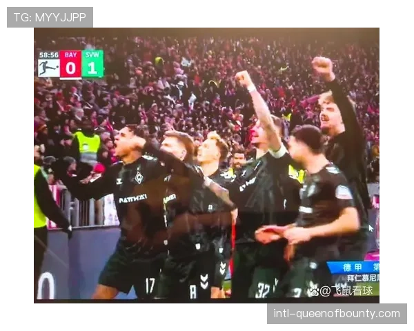 云达不莱梅连续11场德甲不胜，主场迎战拜仁面临严峻考验